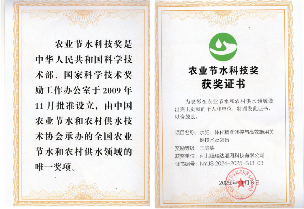 文山深耕智慧灌溉！程瑞达灌溉斩获农业节水科技奖